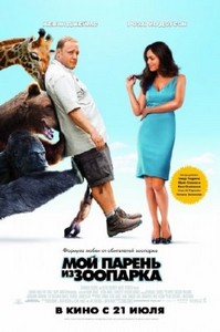     / Zookeeper (2011) TS
