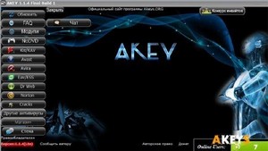 Akey 1.14 Final build 1 [RUS]