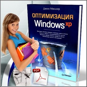  Windows  - .  (PDF)