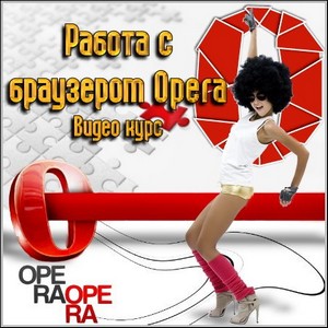    Opera -  