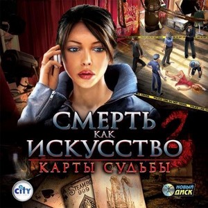    3   / Art of Murder Cards of Destiny (2011/Rus/Repack)