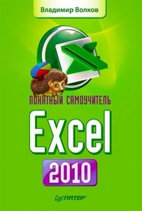   Excel 2010 (. )