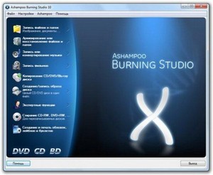 Ashampoo Burning Studio 10.0.15