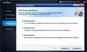 Advanced SystemCare Pro 4.1.0.235 Final