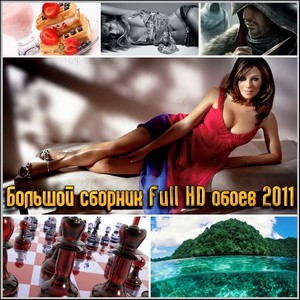   Full HD  2011