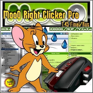 MooO Right Clicker Pro 1.45 Final/Rus