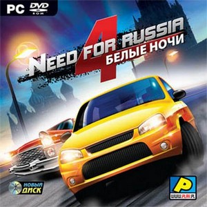 Need For Russia 4.   / Need For Russia 4. Moscow Nights (Rus)