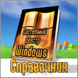  -   Windows 2011/chm