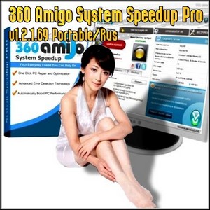 360 Amigo System Speedup Pro v1.2.1.69 Portable/Rus