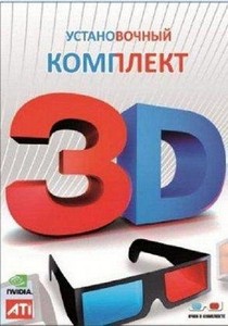   3D (2011)