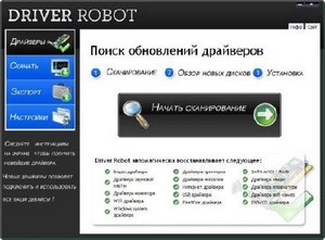 Driver Robot 2.5.4.2 + RUS