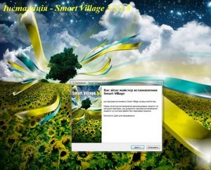 Система «Умное село» 2011 + 18 Видео уроков