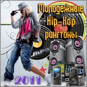  Hip-Hop  (2011/mp3)