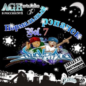   Vol. 7 from AGR (2011)
