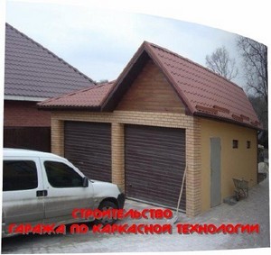 Строительство гаража по каркасной технологии  (2006) DVDRip