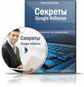  Google AdSense