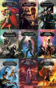Антология - Серия "Боевая магия" издательства Эксмо 94 тома 2006-2011