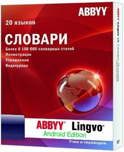 ABBYY Lingvo x3 for Android (ColorDict 3.0.5) 