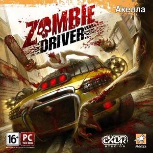 Zombie Driver (Rus/Eng)