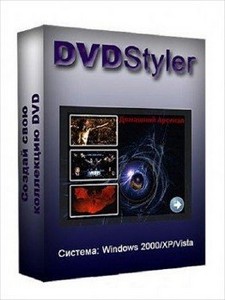 DVDStyler 2.0 Beta 2 + 1.8.4.3 Final