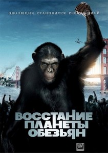    / Rise of the Planet of the Apes (2011) CAMRip