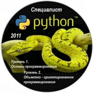 Python.   +  -   ...
