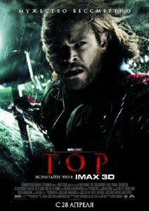  / Thor (2011/DVDScr/1400Mb)