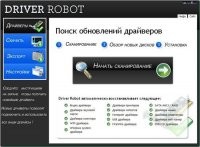 Driver Robot v.2.5.4.1 Rus Portable