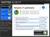 Driver Robot v.2.5.4.1 Rus Portable