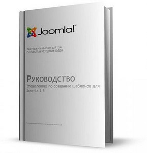       Joomla 1.5
