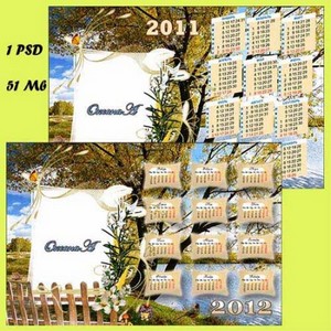 Календарь  для фотошоп на 2011 и 2012 годы  Моя прекрасная осень