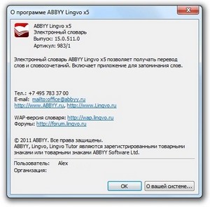 ABBYY Lingvo х5 Professional 20 Languages 15.0.567.0