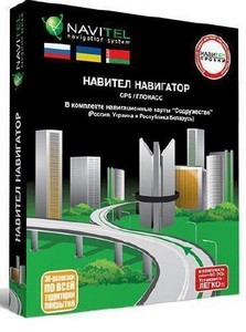 Навител Навигатор 5.0.2.0 для Windows Mobile - Pocket PC (2011/MULTI/RUS)