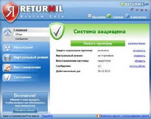Returnil System Safe 2011 3.2.12918.5857-REL14