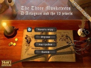 Три мушкетера. Д'Артаньян и 12 драгоценностей (2011/RUS)