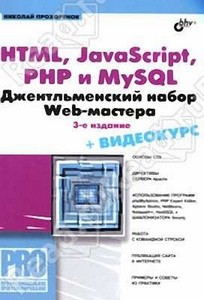   Web- (+ CD-ROM)