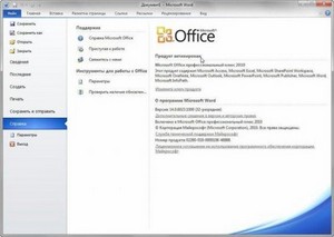 Microsoft Office 2010 SP1 VL AIO (x86-x64) AIO (2011/Rus/Eng)