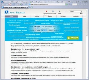 Avant Browser 2011 Build 32