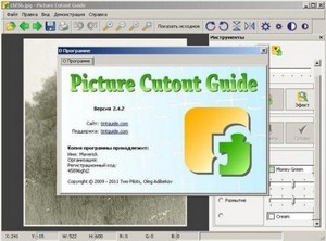 Picture Cutout Guide v2.4.2 En/Ru Portable