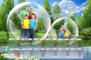 Календарь 2012  -  Семья – это счастье, любовь и удача