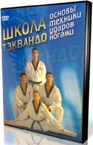  Taekwondo:     (2008) DVDRip