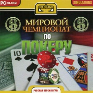 Покер. Мировой чемпионат / World Poker Championship (Русская версия)