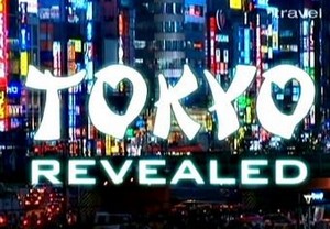 Знакомство с Токио /Tkyo Revealed [Travel 20.09.2011] (Mark Finkelpearl) [2 ...