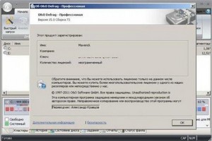 O&O Defrag Professional v15.0.73 Rus Portable by Maverick