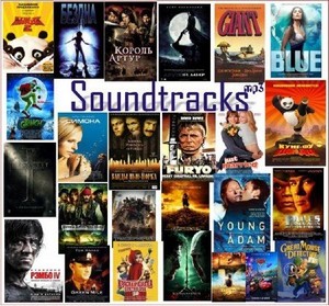 Большой сборник саундтреков к популярным фильмам. (MP3) 2011