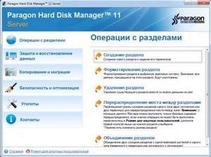 Paragon Hard Disk Manager 11 10.0.17.13146 Server Retail Russian Portable