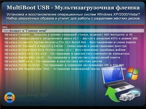 MultiBoot USB -   25.09.2011