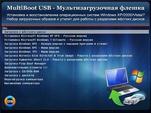 MultiBoot USB -   25.09.2011