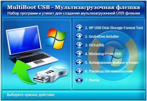 MultiBoot USB -   (25.09.2011) Portable