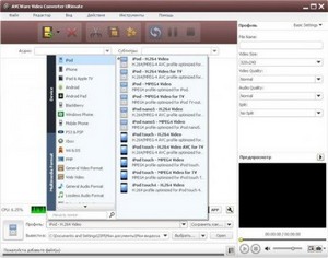 AVCWare Video Converter Ultimate 6.7.0.0913 + Rus